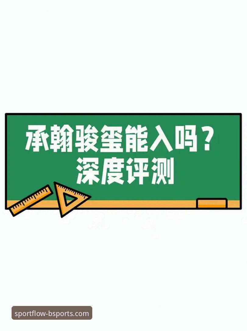 b体育独特优势安装教程 b体育独特优势安装教程深度评测:从156.7MB到完整体验的技术拆解